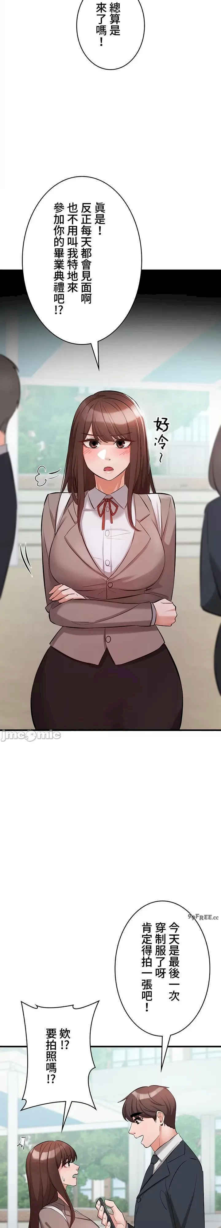 她不是我妹妹/妹妹的火热告白