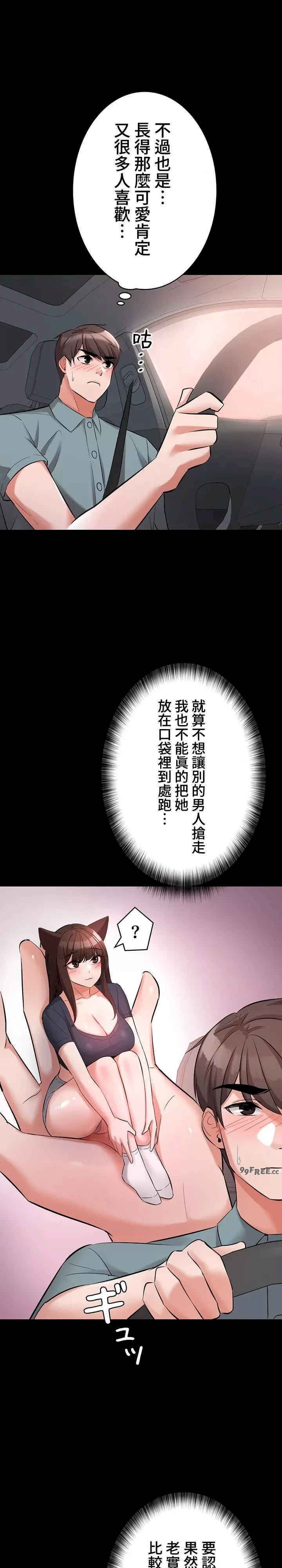 她不是我妹妹/妹妹的火热告白