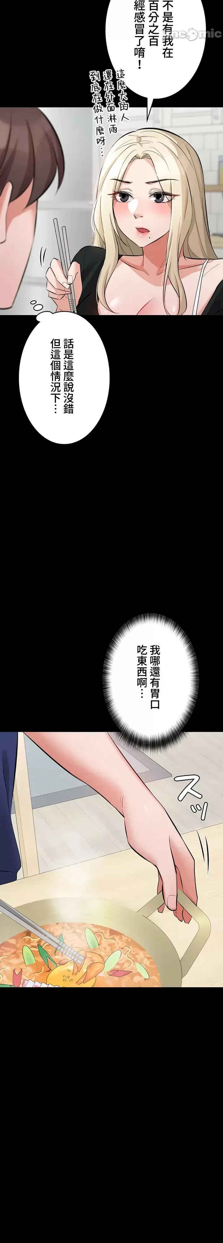 她不是我妹妹/妹妹的火热告白