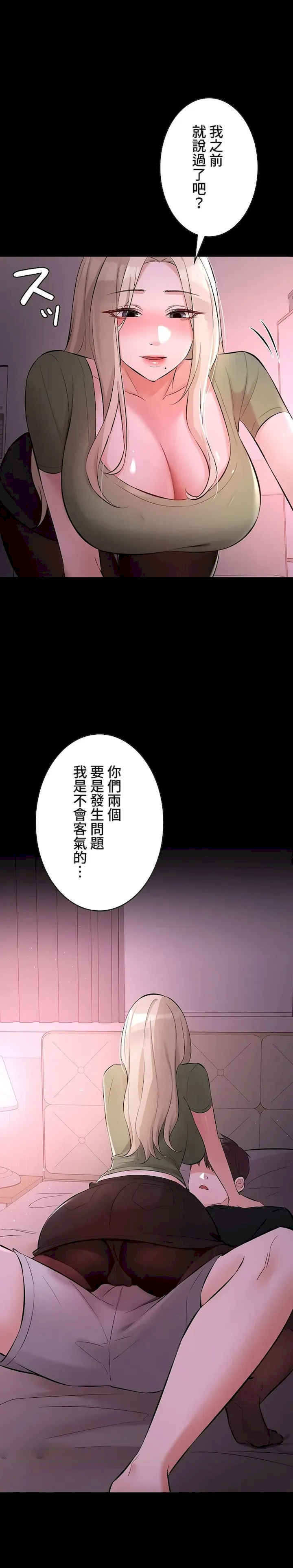 她不是我妹妹/妹妹的火热告白