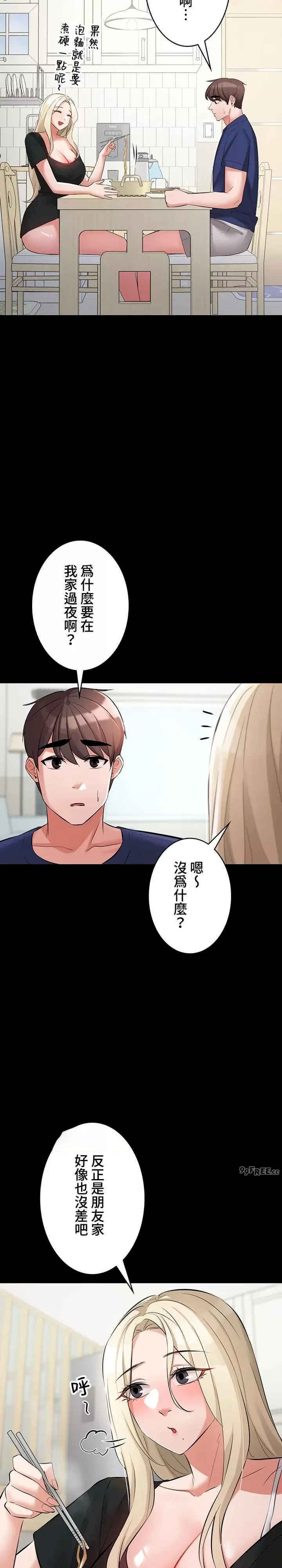 她不是我妹妹/妹妹的火热告白