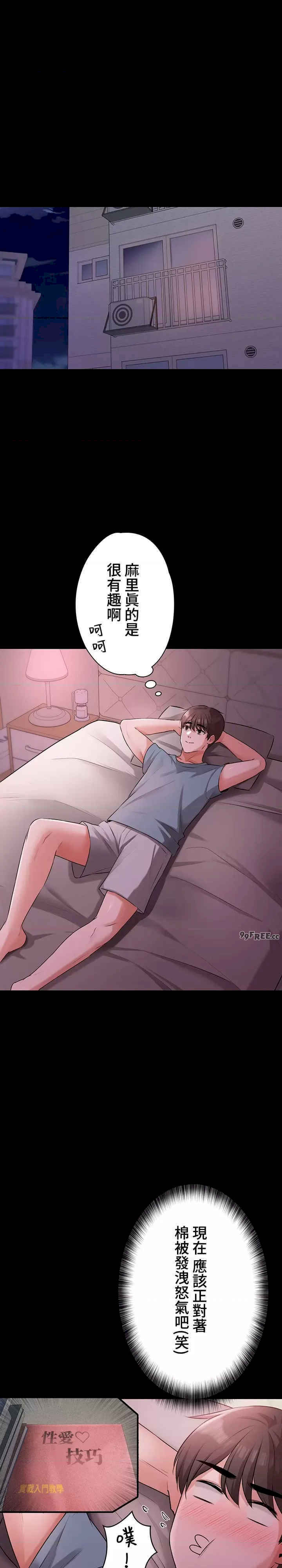 她不是我妹妹/妹妹的火热告白