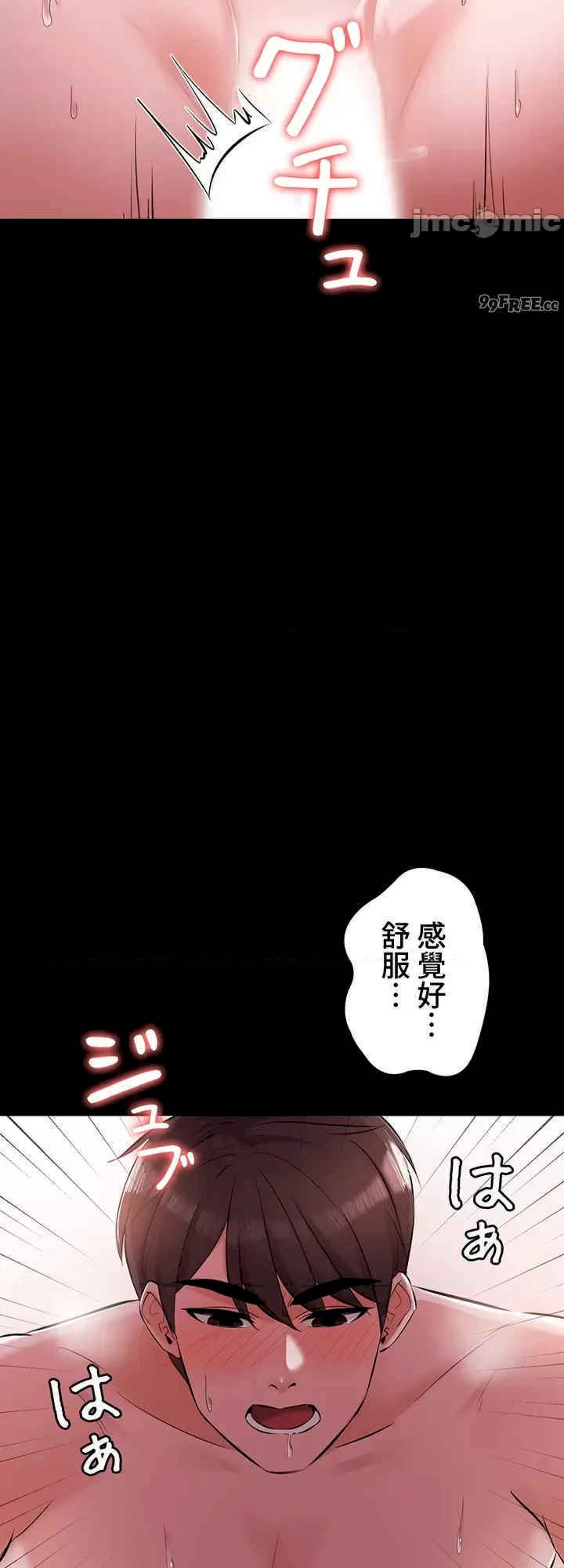 她不是我妹妹/妹妹的火热告白