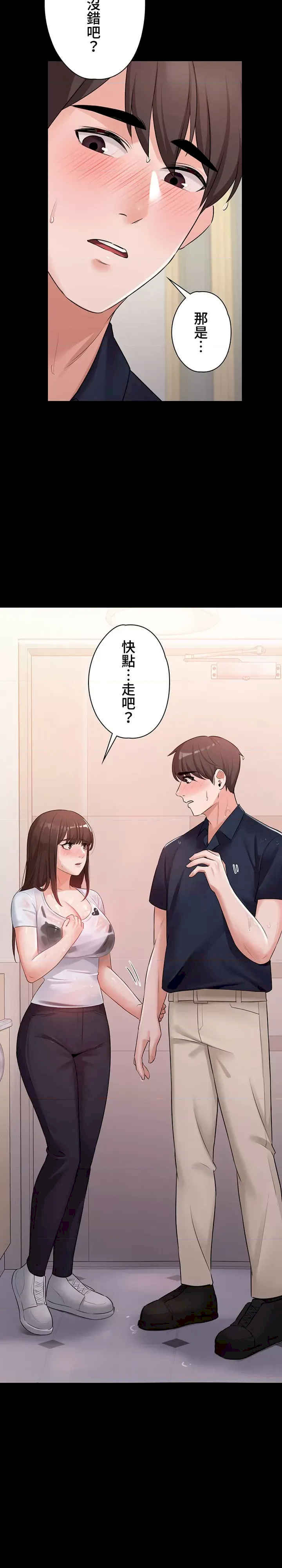 她不是我妹妹/妹妹的火热告白