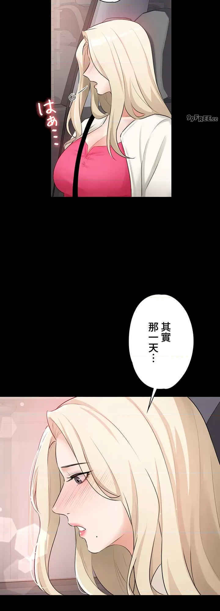 她不是我妹妹/妹妹的火热告白