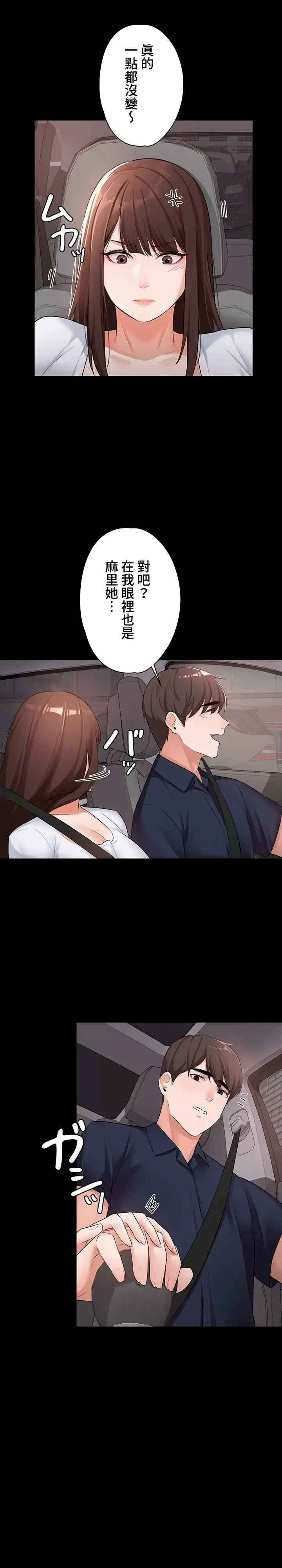 她不是我妹妹/妹妹的火热告白