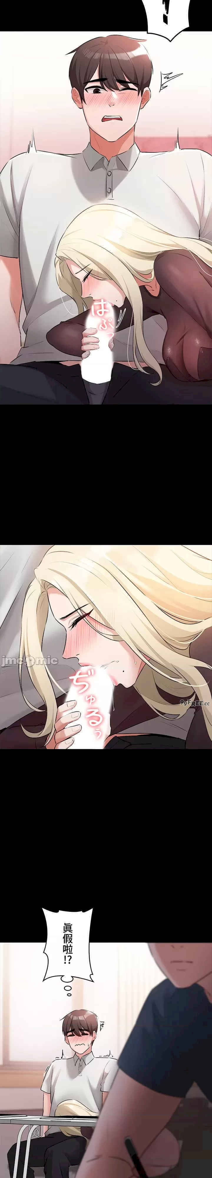 她不是我妹妹/妹妹的火热告白