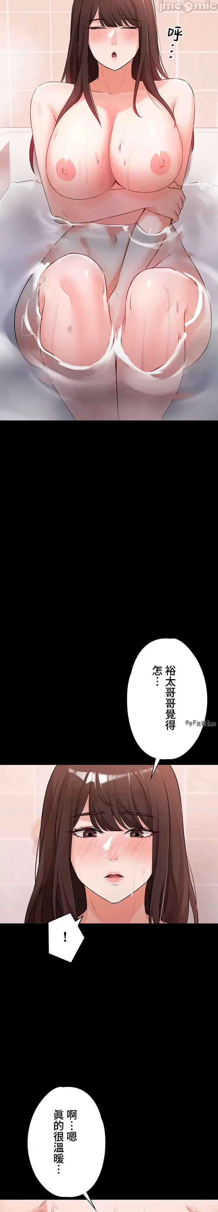 她不是我妹妹/妹妹的火热告白