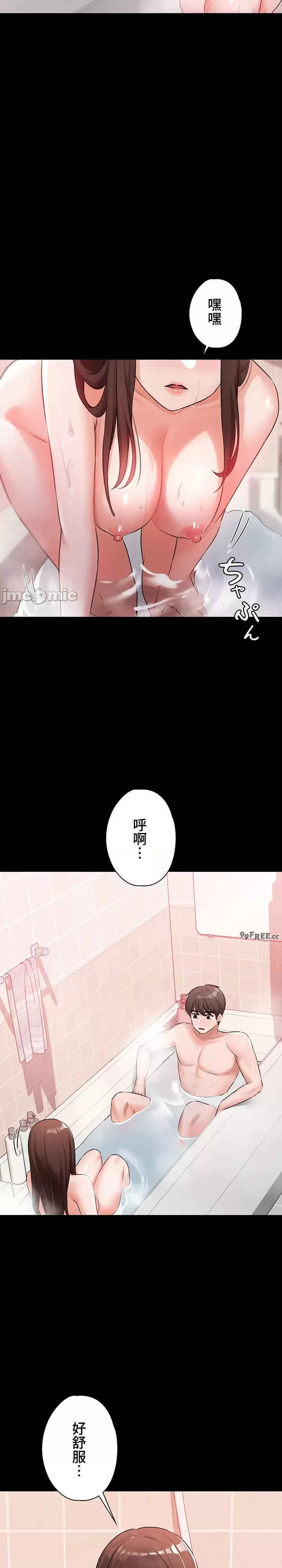 她不是我妹妹/妹妹的火热告白