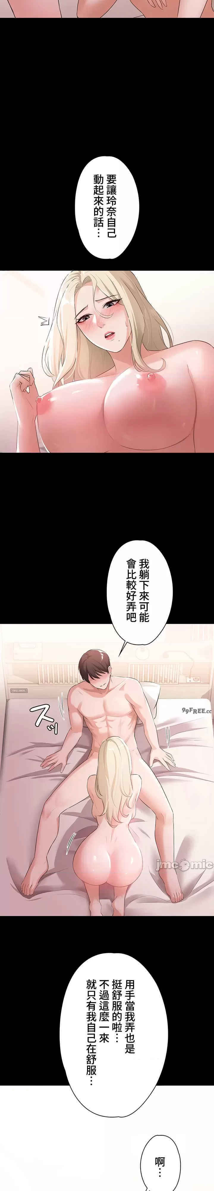 她不是我妹妹/妹妹的火热告白