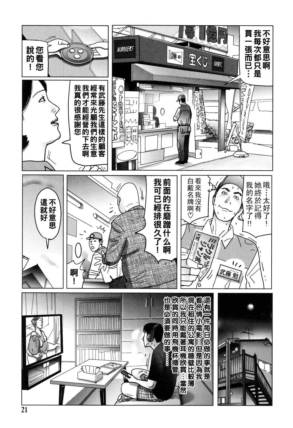 [下山ギルコ] 肉欲母子のよろめき [DL版]