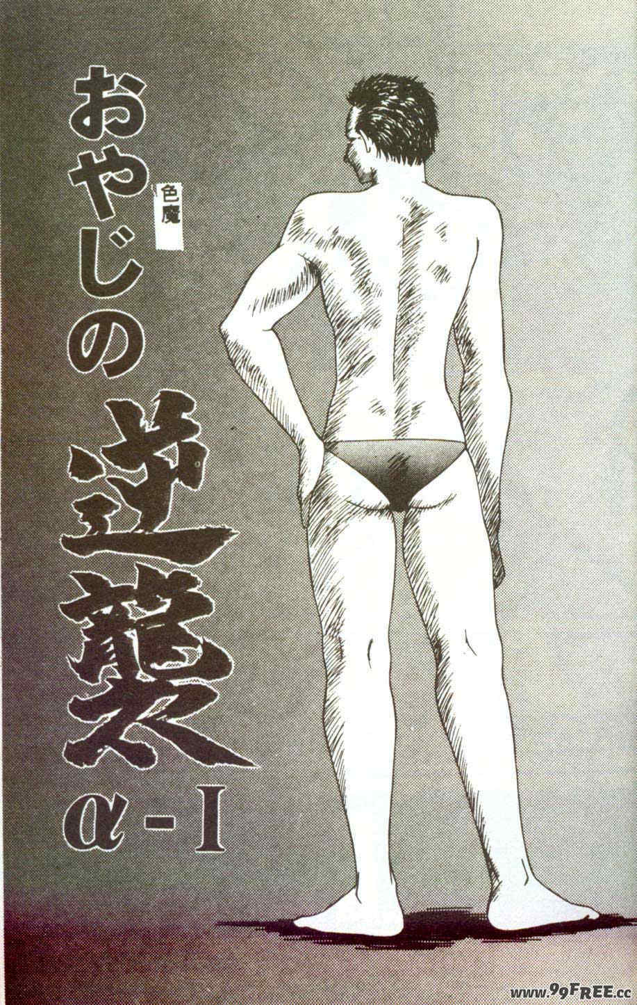 [伊駒一平] 人妻凌辱 [中国翻訳]