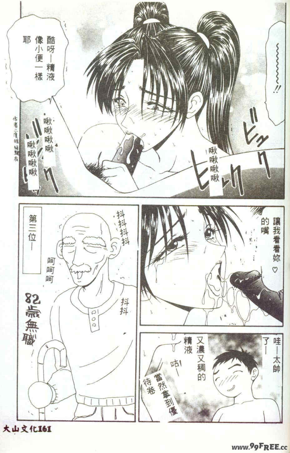 [伊駒一平] 人妻凌辱 [中国翻訳]