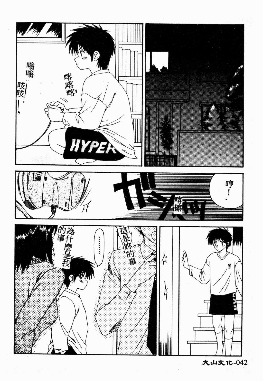 [伊駒一平] 伊駒一平 NEXT!! 美少女・ロリータ篇 [中文]