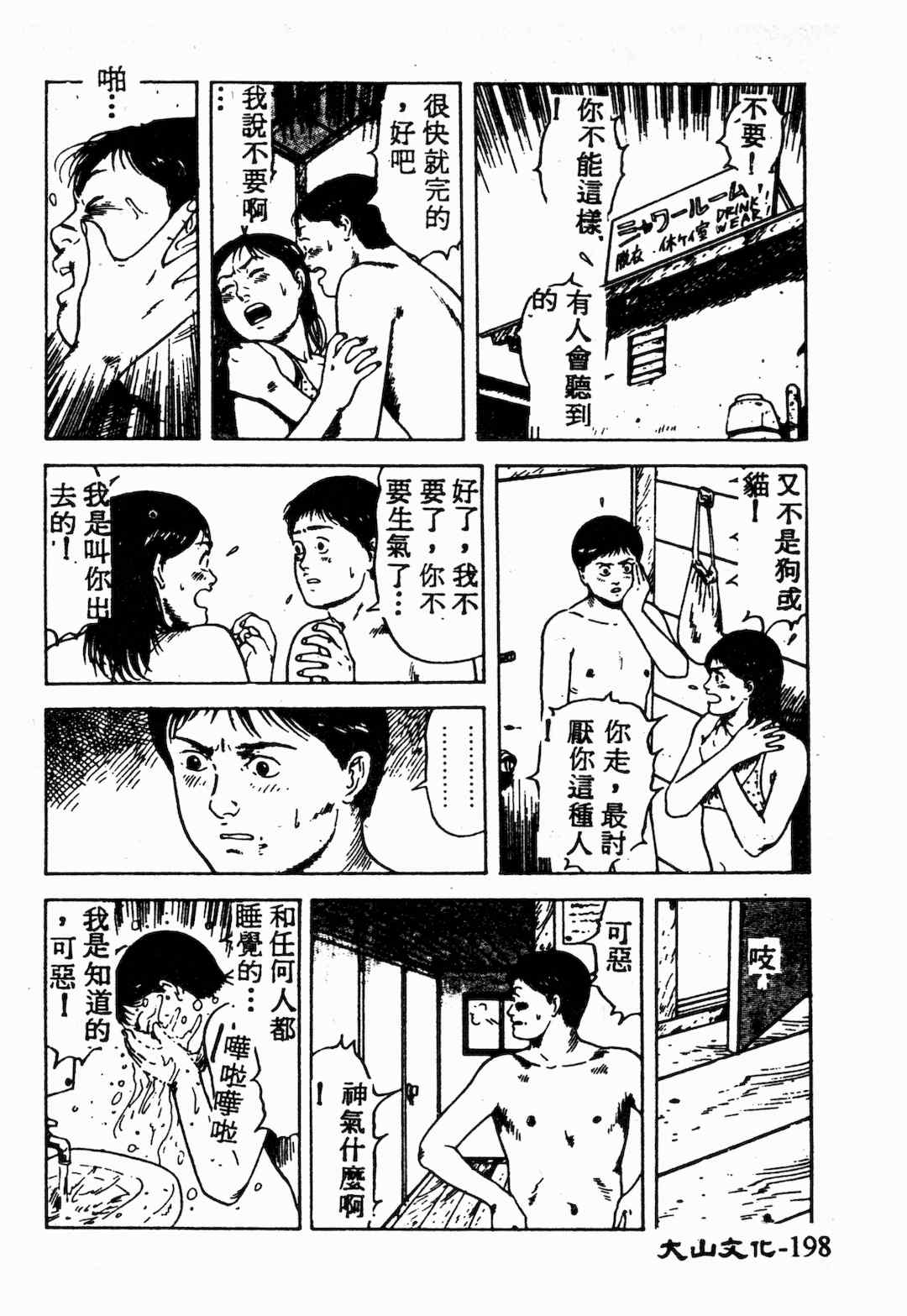 [伊駒一平] 伊駒一平 NEXT!! 美少女・ロリータ篇 [中文]