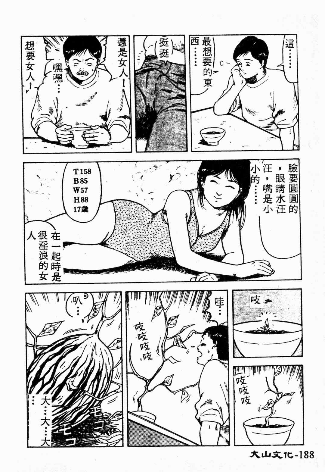 [伊駒一平] 伊駒一平 NEXT!! 美少女・ロリータ篇 [中文]