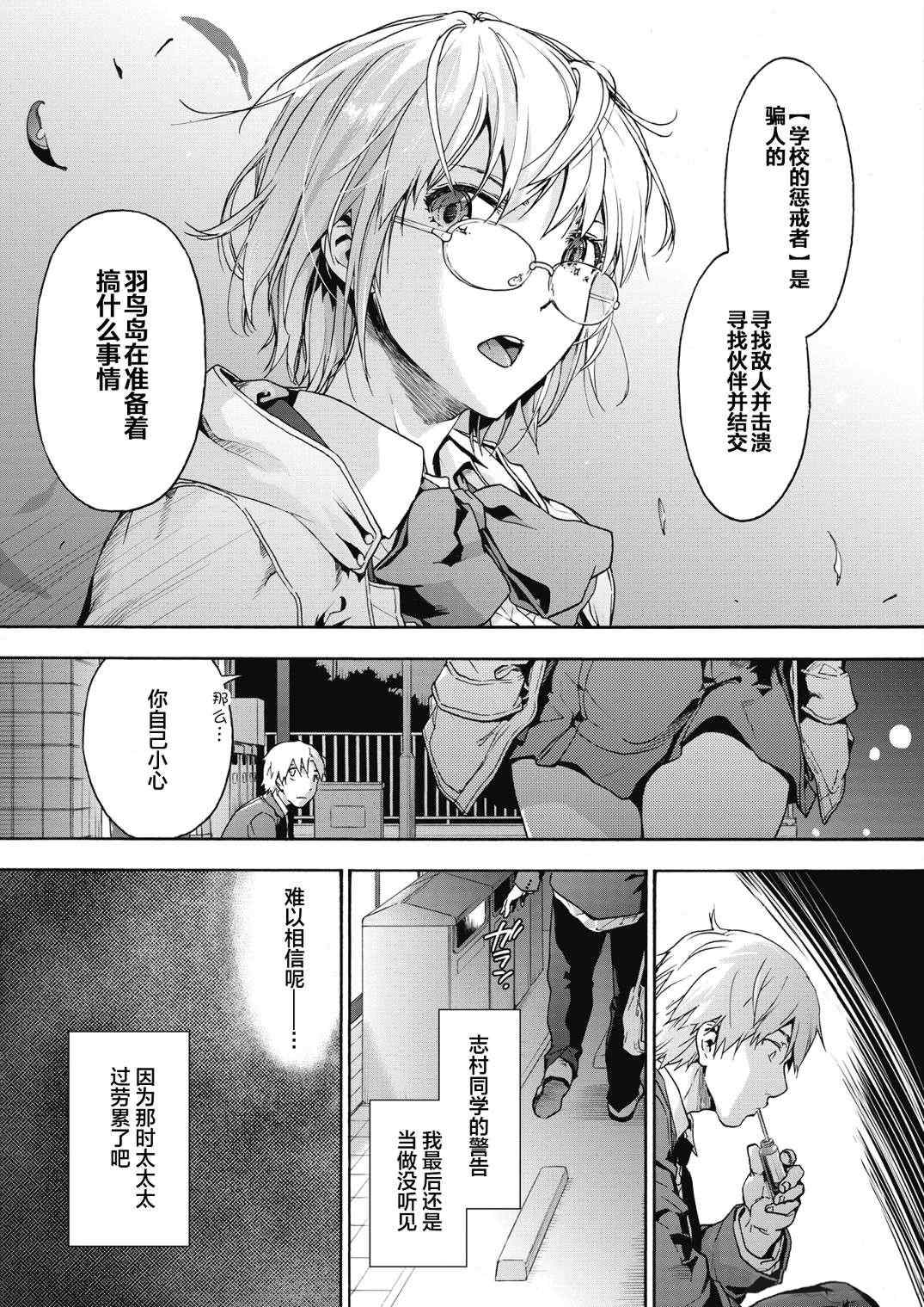 [宇場義行] ハーレム・カルト side HAREM