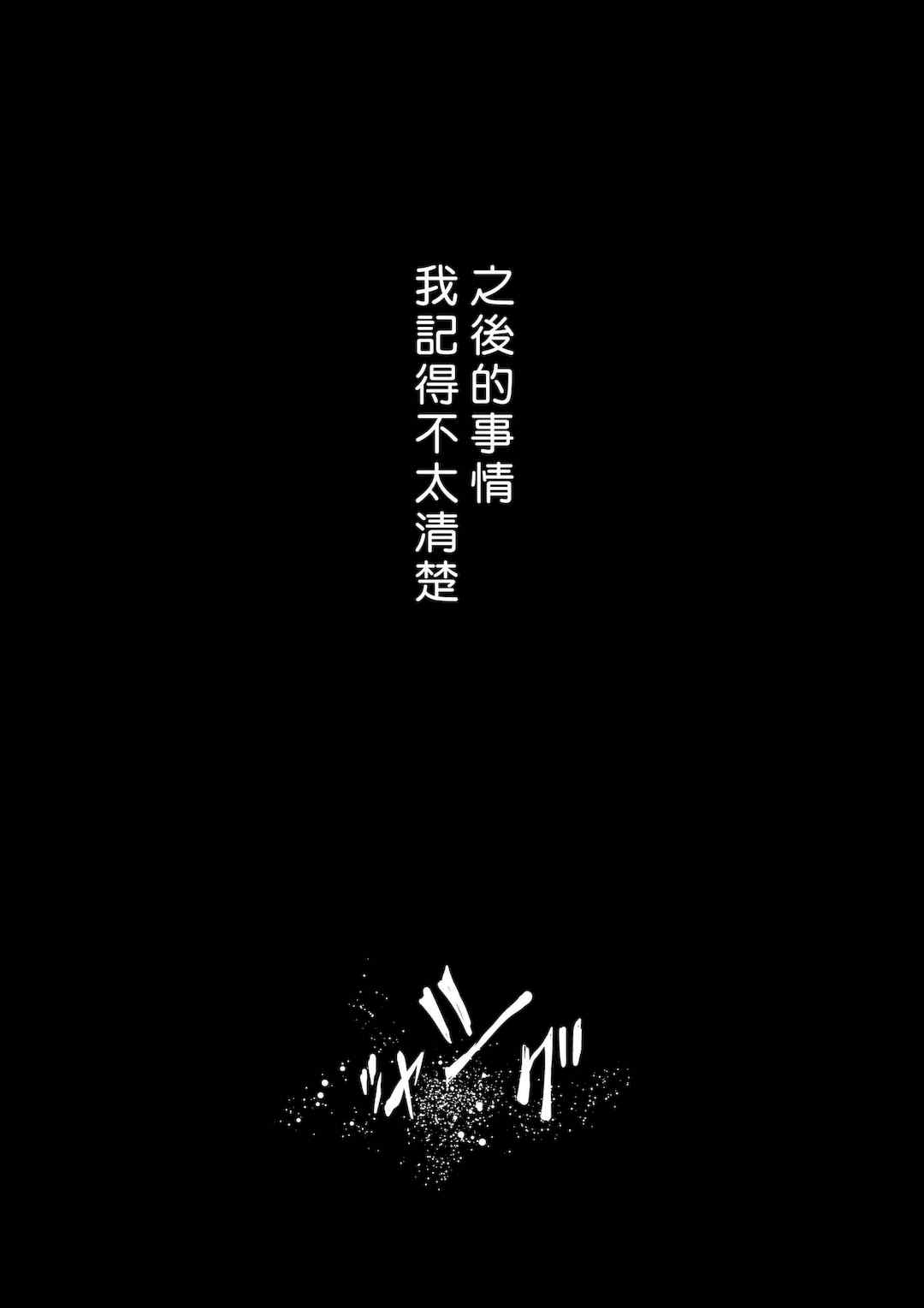 [桃田テツ]地上100階～脱出確率0.0001%～ 特别版（R18）Ch.01-45 [中国翻译]