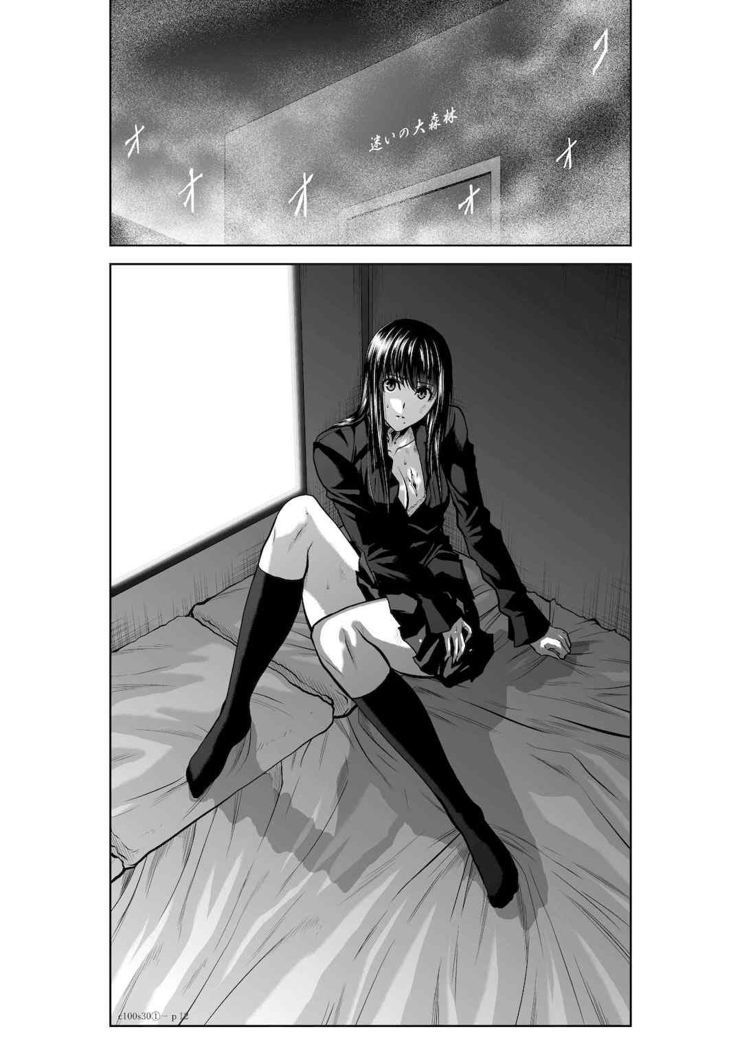 [桃田テツ]地上100階～脱出確率0.0001%～ 特别版（R18）Ch.01-45 [中国翻译]