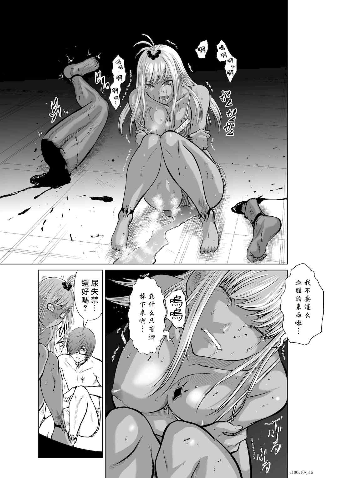 [桃田テツ]地上100階～脱出確率0.0001%～ 特别版（R18）Ch.01-45 [中国翻译]