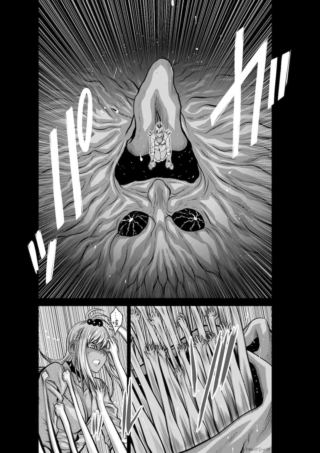 [桃田テツ]地上100階～脱出確率0.0001%～ 特别版（R18）Ch.01-45 [中国翻译]