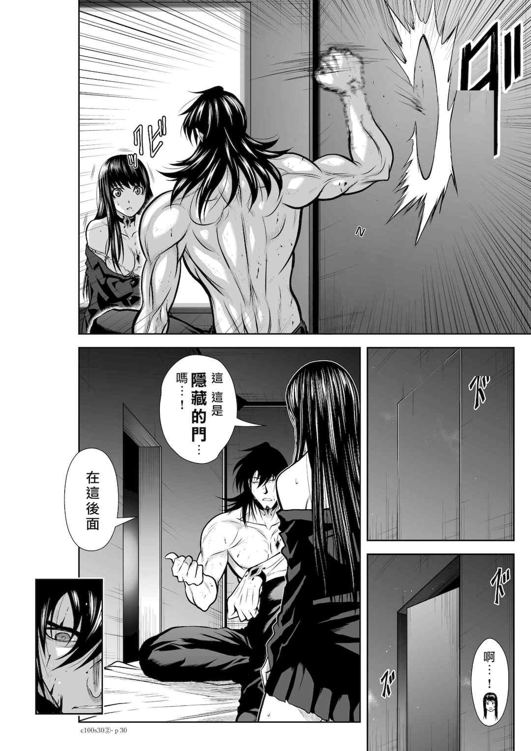 [桃田テツ]地上100階～脱出確率0.0001%～ 特别版（R18）Ch.01-45 [中国翻译]