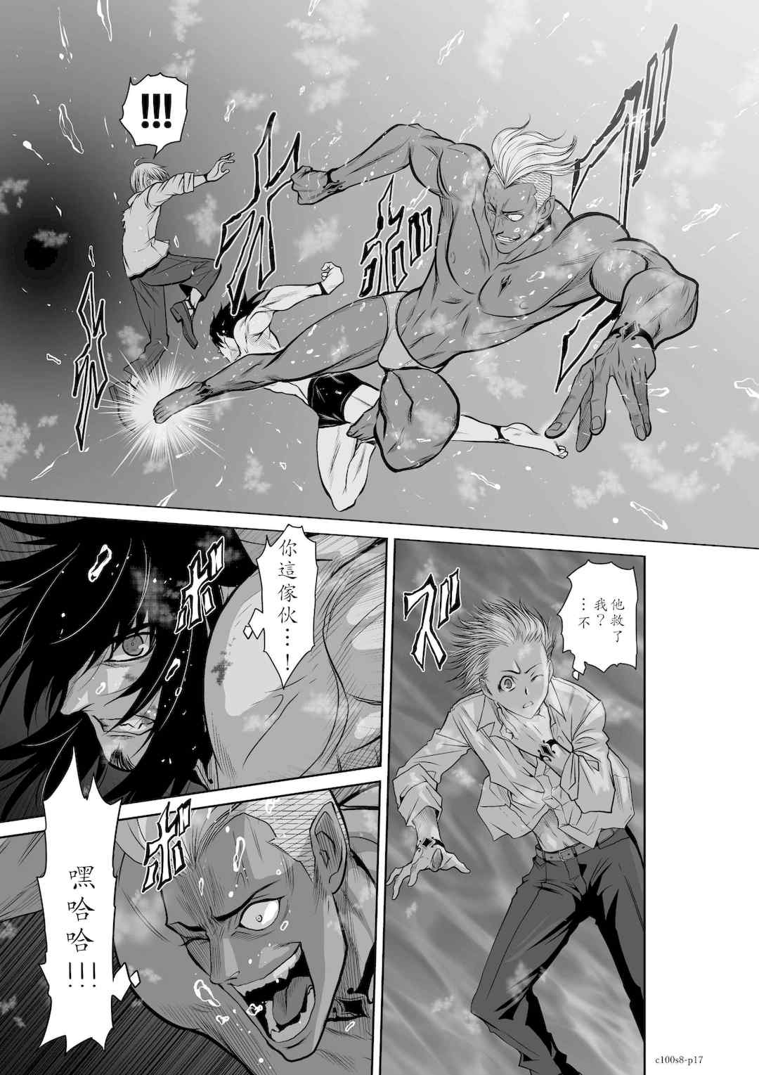 [桃田テツ]地上100階～脱出確率0.0001%～ 特别版（R18）Ch.01-45 [中国翻译]