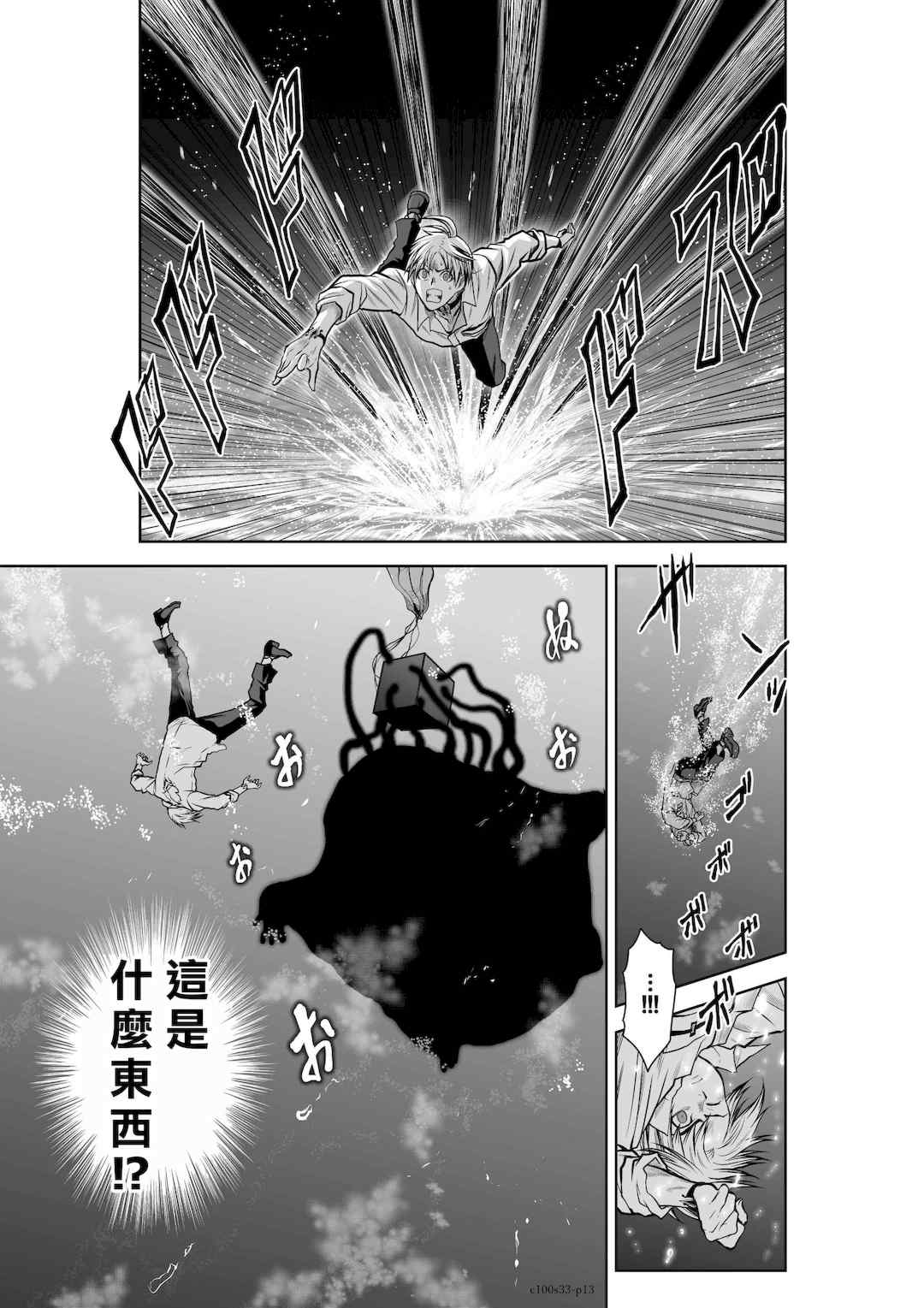 [桃田テツ]地上100階～脱出確率0.0001%～ 特别版（R18）Ch.01-45 [中国翻译]