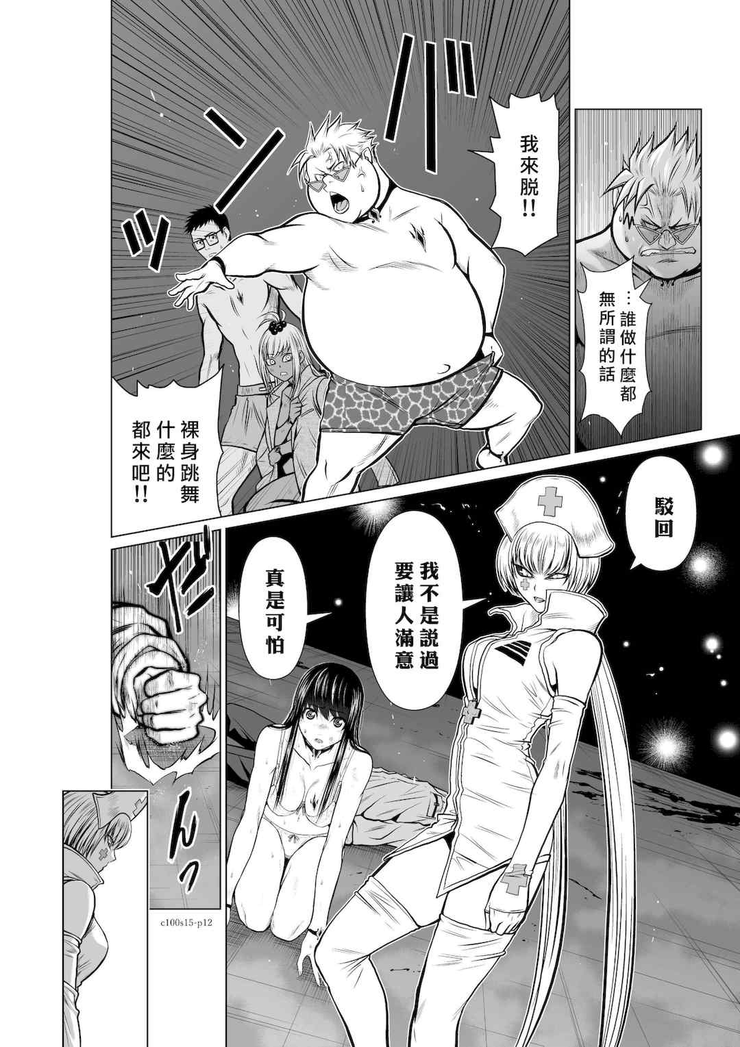 [桃田テツ]地上100階～脱出確率0.0001%～ 特别版（R18）Ch.01-45 [中国翻译]