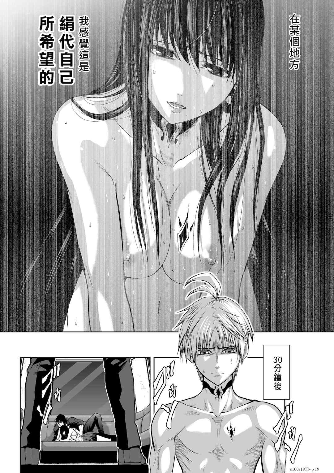 [桃田テツ]地上100階～脱出確率0.0001%～ 特别版（R18）Ch.01-45 [中国翻译]