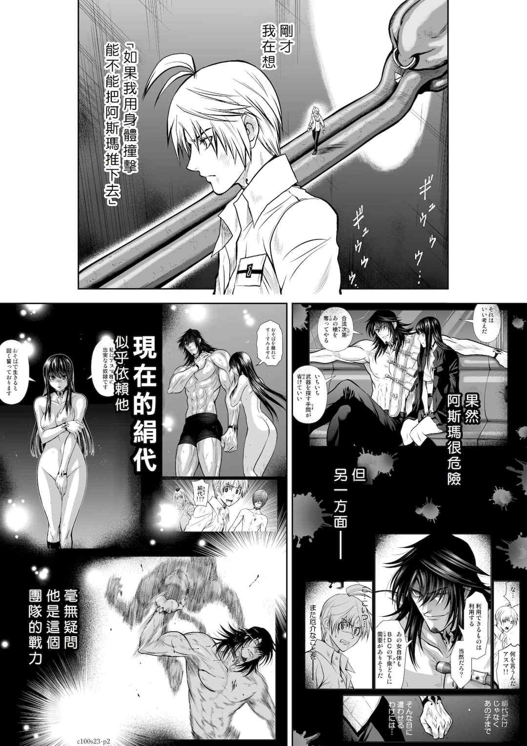 [桃田テツ]地上100階～脱出確率0.0001%～ 特别版（R18）Ch.01-45 [中国翻译]