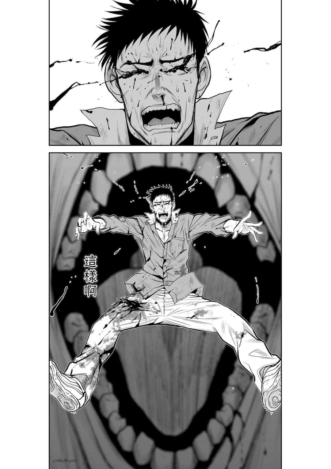 [桃田テツ]地上100階～脱出確率0.0001%～ 特别版（R18）Ch.01-45 [中国翻译]