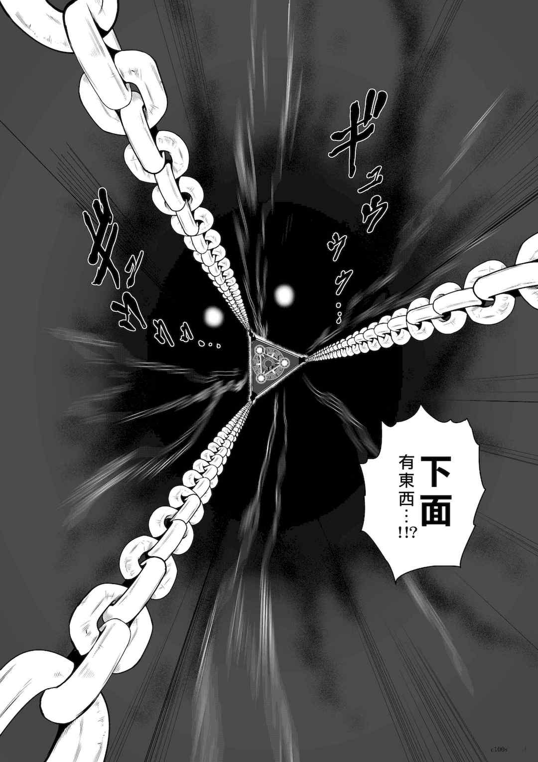 [桃田テツ]地上100階～脱出確率0.0001%～ 特别版（R18）Ch.01-45 [中国翻译]