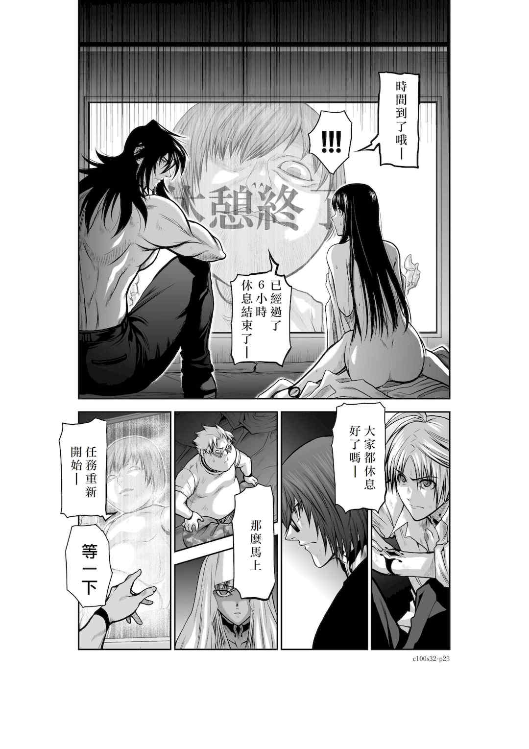 [桃田テツ]地上100階～脱出確率0.0001%～ 特别版（R18）Ch.01-45 [中国翻译]