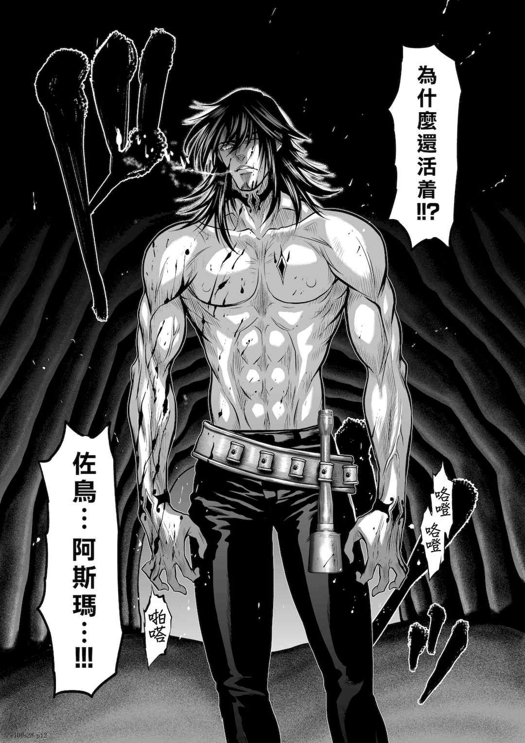 [桃田テツ]地上100階～脱出確率0.0001%～ 特别版（R18）Ch.01-45 [中国翻译]