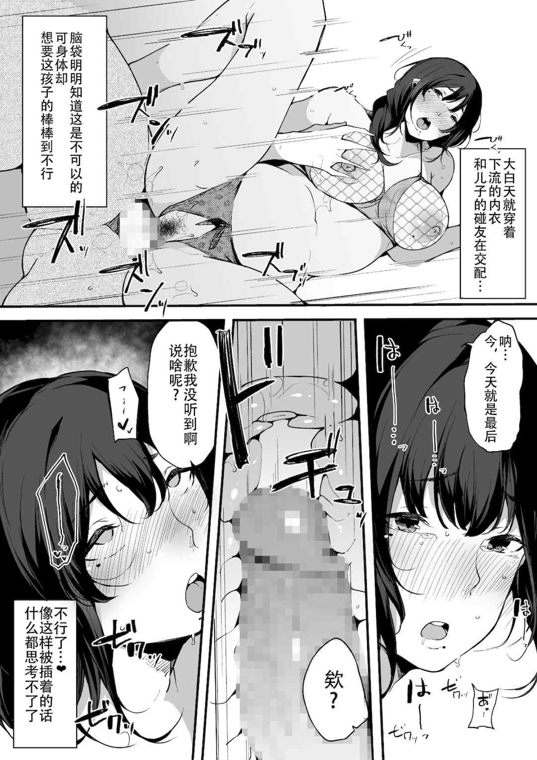 [桜湯ハル] その辺りによくいる地味系女子たちがめちゃくちゃドスケベだった話[中国翻訳]