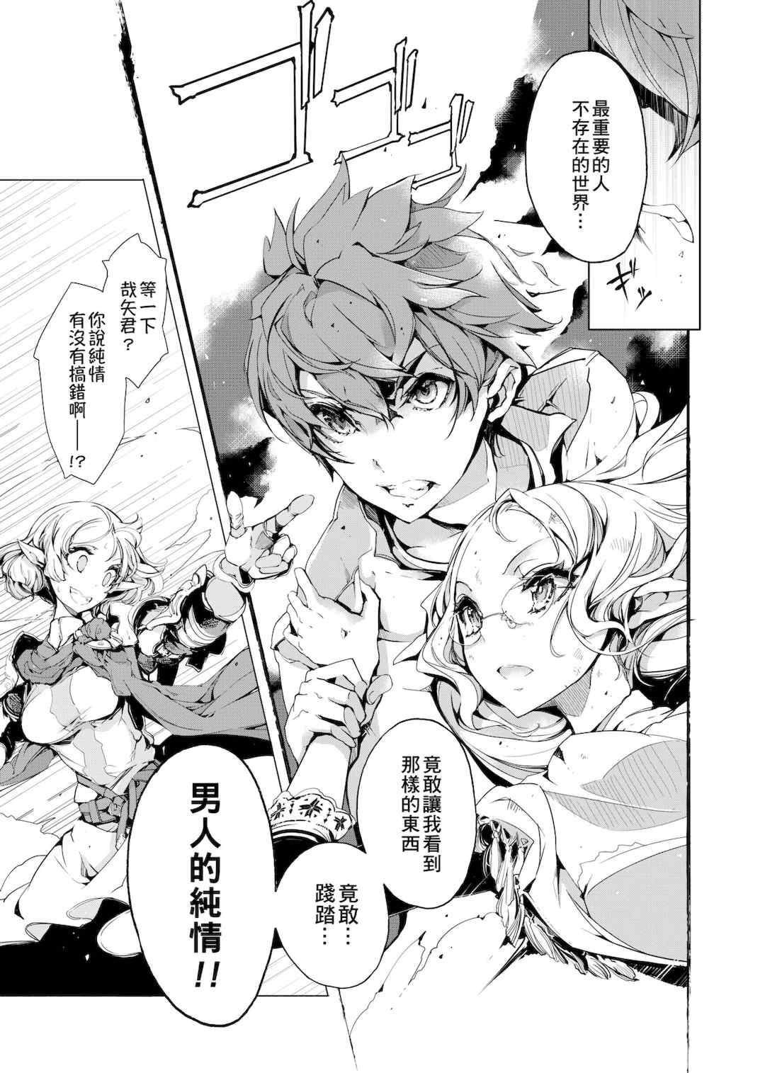 [袁藤沖人] エルフの嫁入り 精靈新嫁娘 [黑条修正][单行本][未来数位中文]