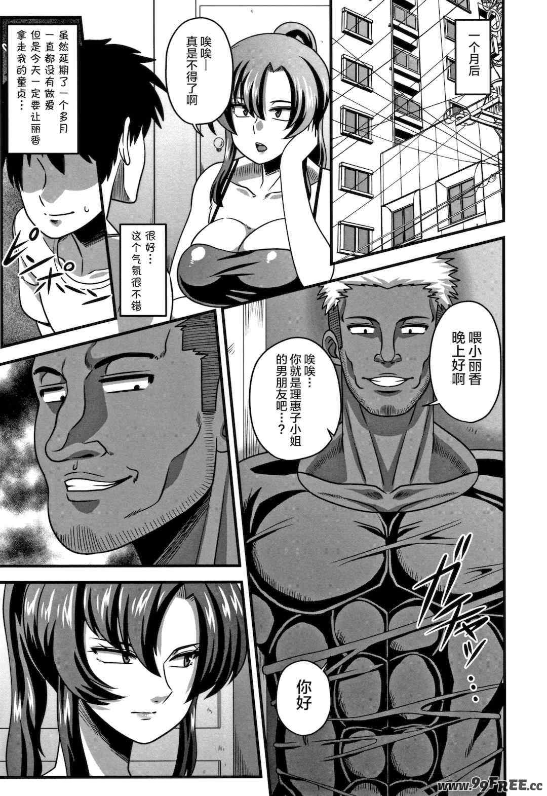 [雨存] 快楽墮乳 [中国翻訳]