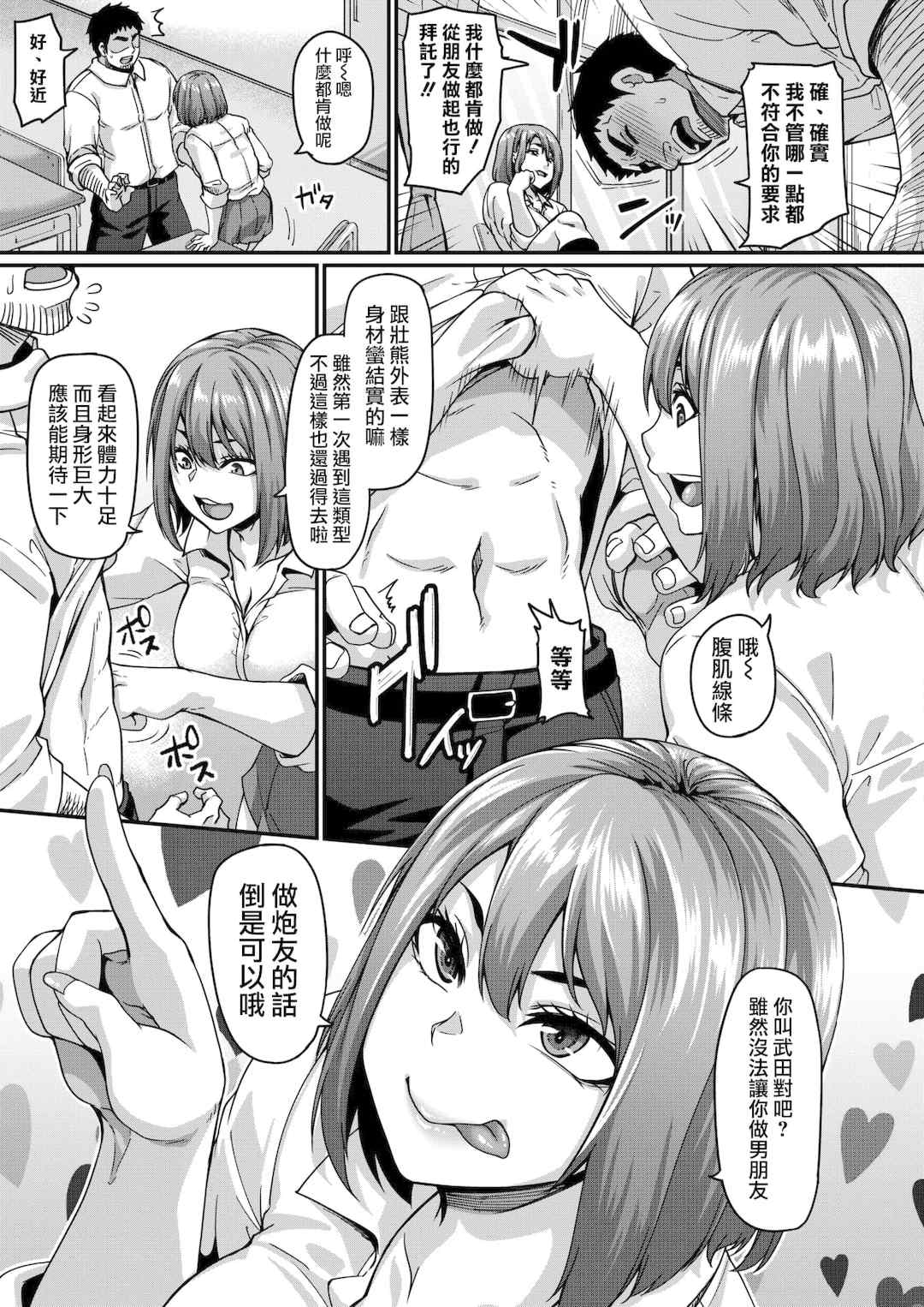 [一弘] Gal'sビッチ 至上主義! [DL版]