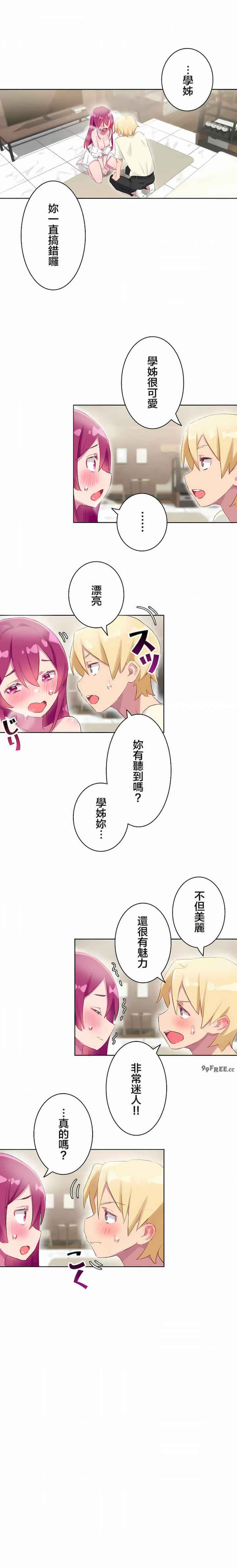 不要看我这样XX可不会输你啊!?