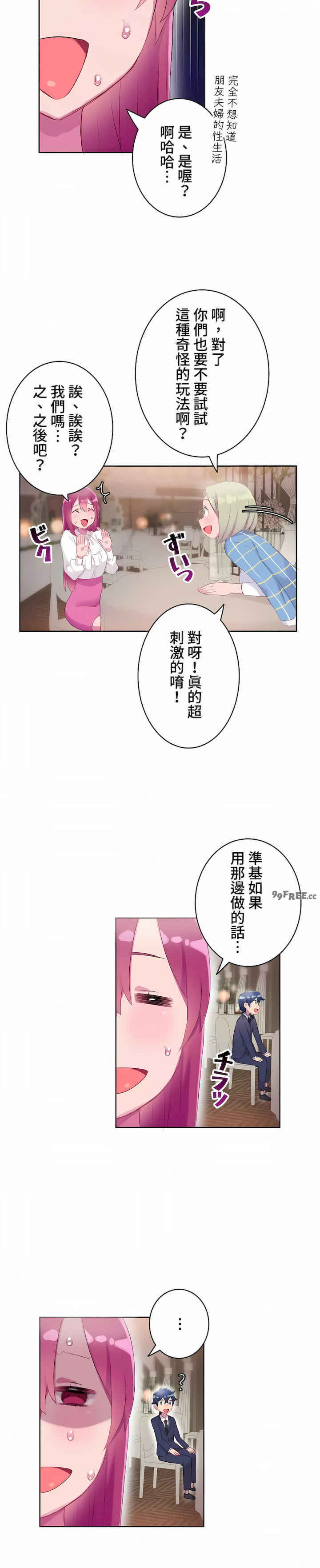 不要看我这样XX可不会输你啊!?