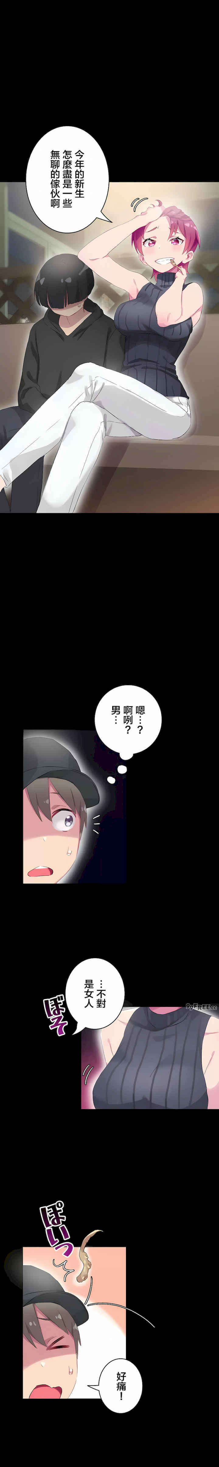 不要看我这样XX可不会输你啊!?