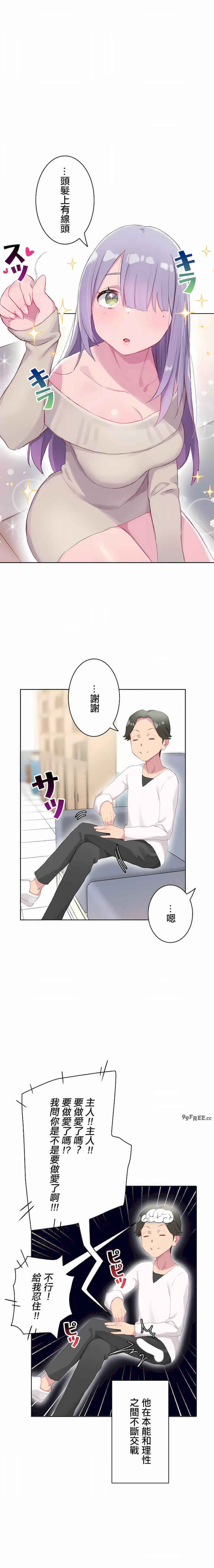 不要看我这样XX可不会输你啊!?