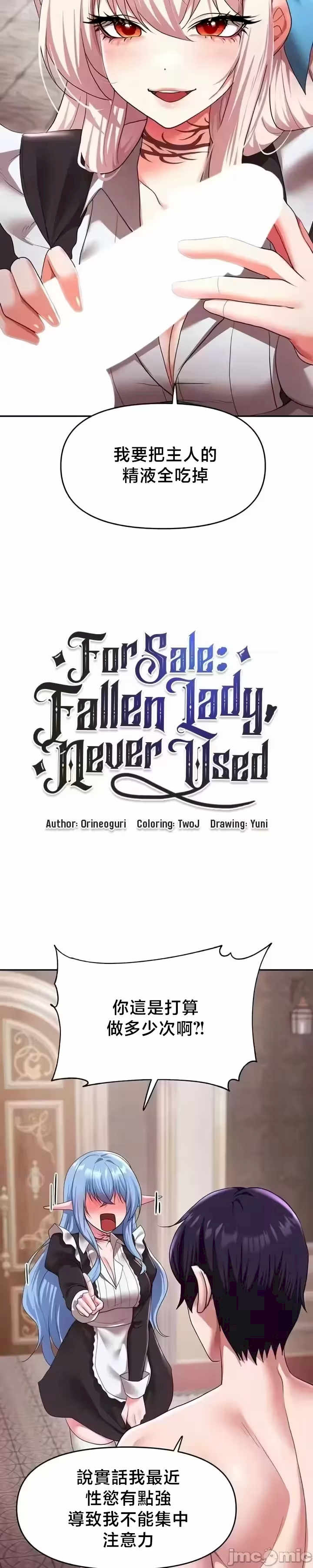 出售:全新未用性奴