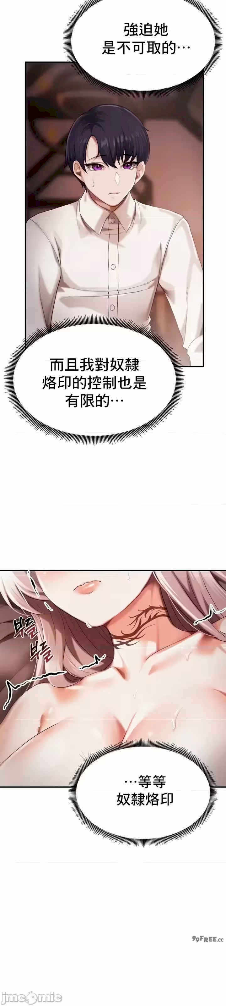 出售:全新未用性奴