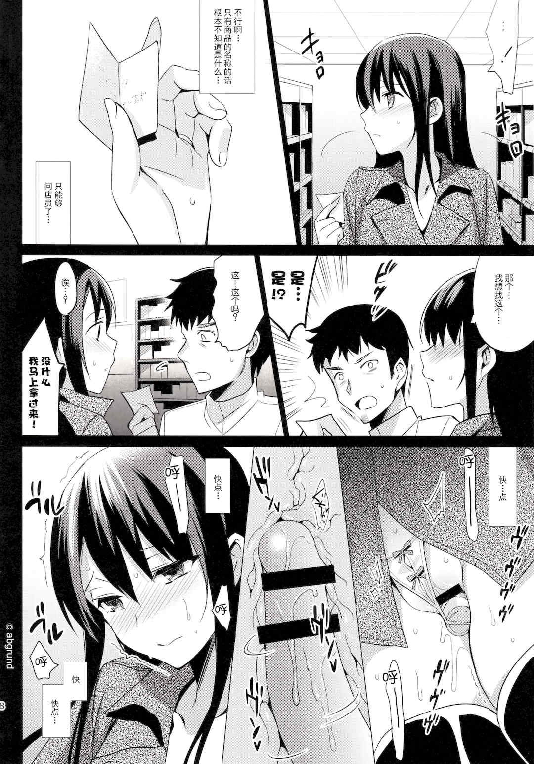 [さいかわゆさ] サマーハレーション結