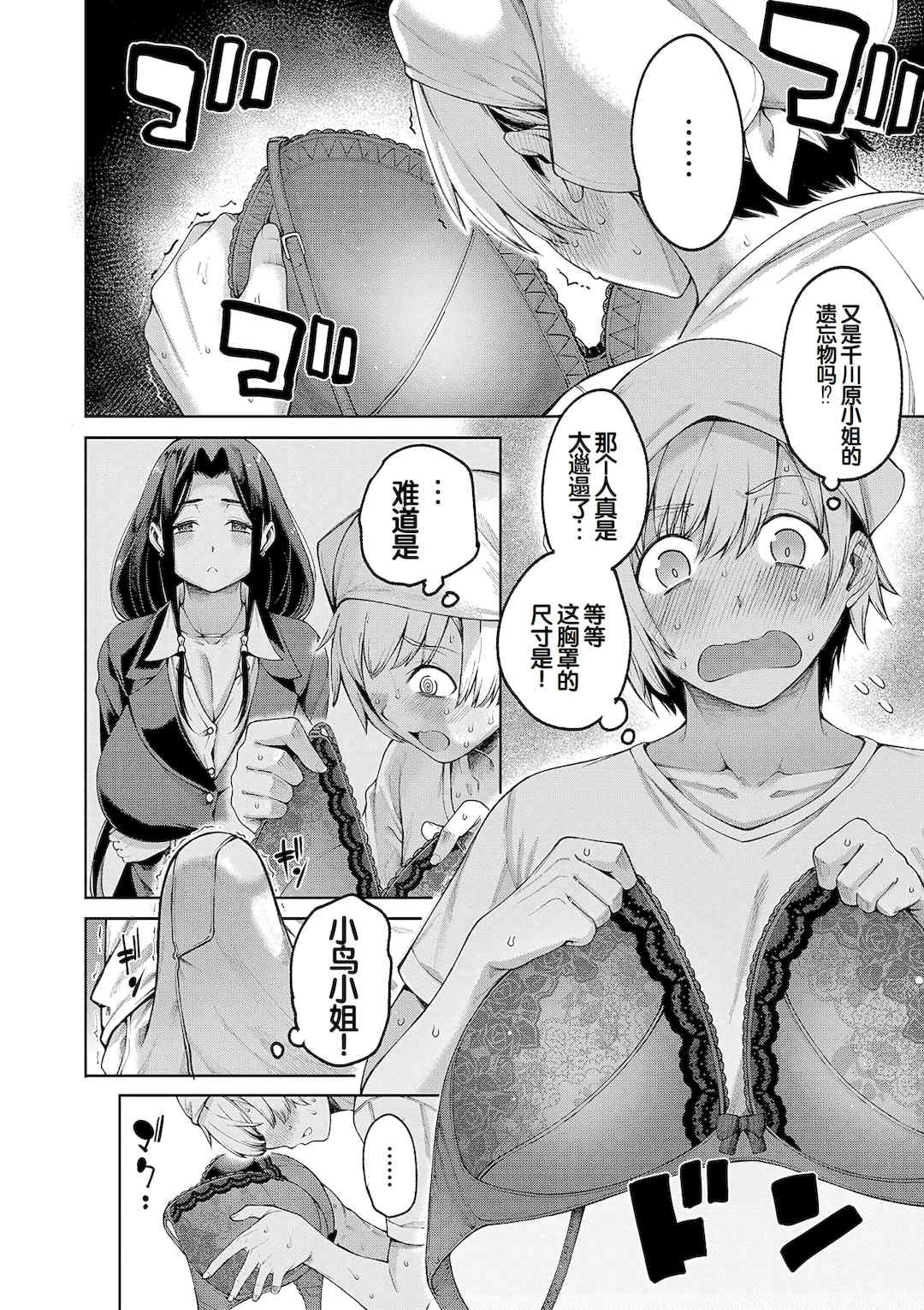 [たらかん] 私たちのオマ〇コも管理して [DL版] [甜族星人赞助汉化]