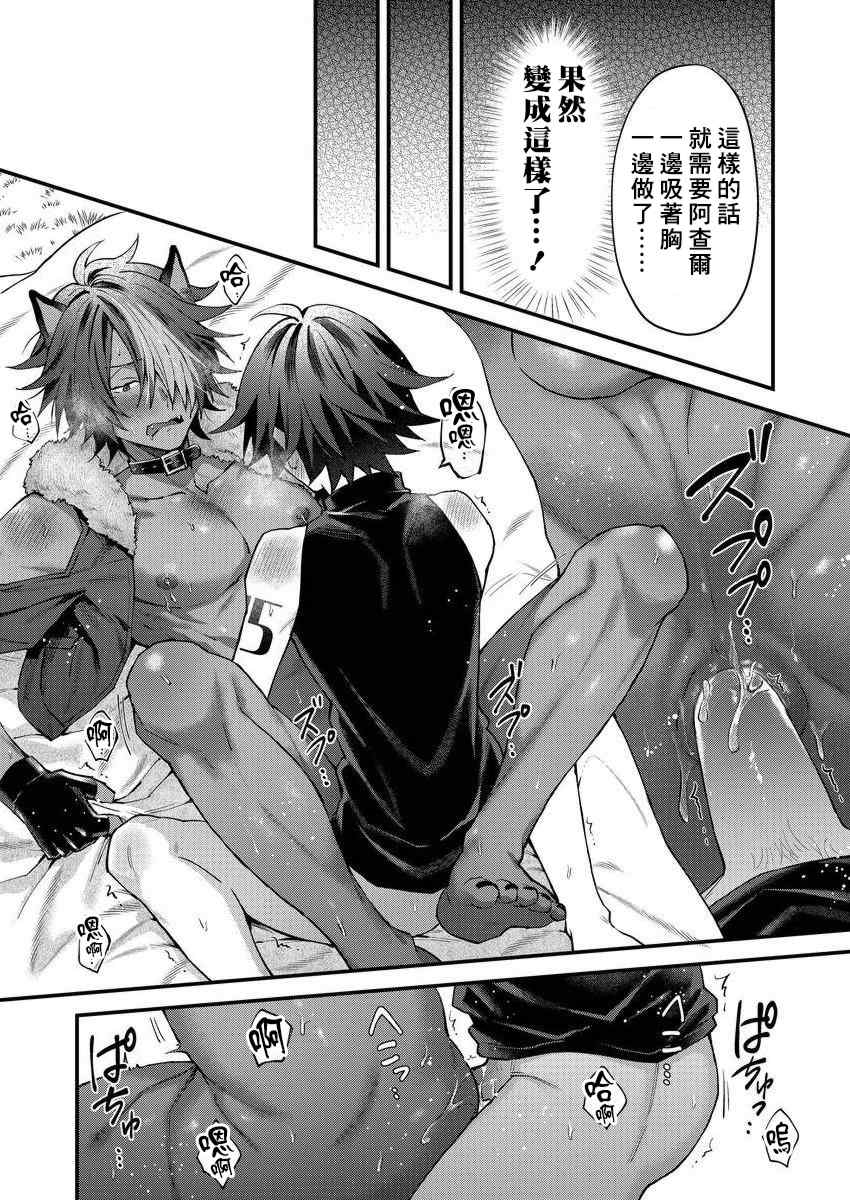 [ねすお] 獣人お兄さんただいま発情中！？