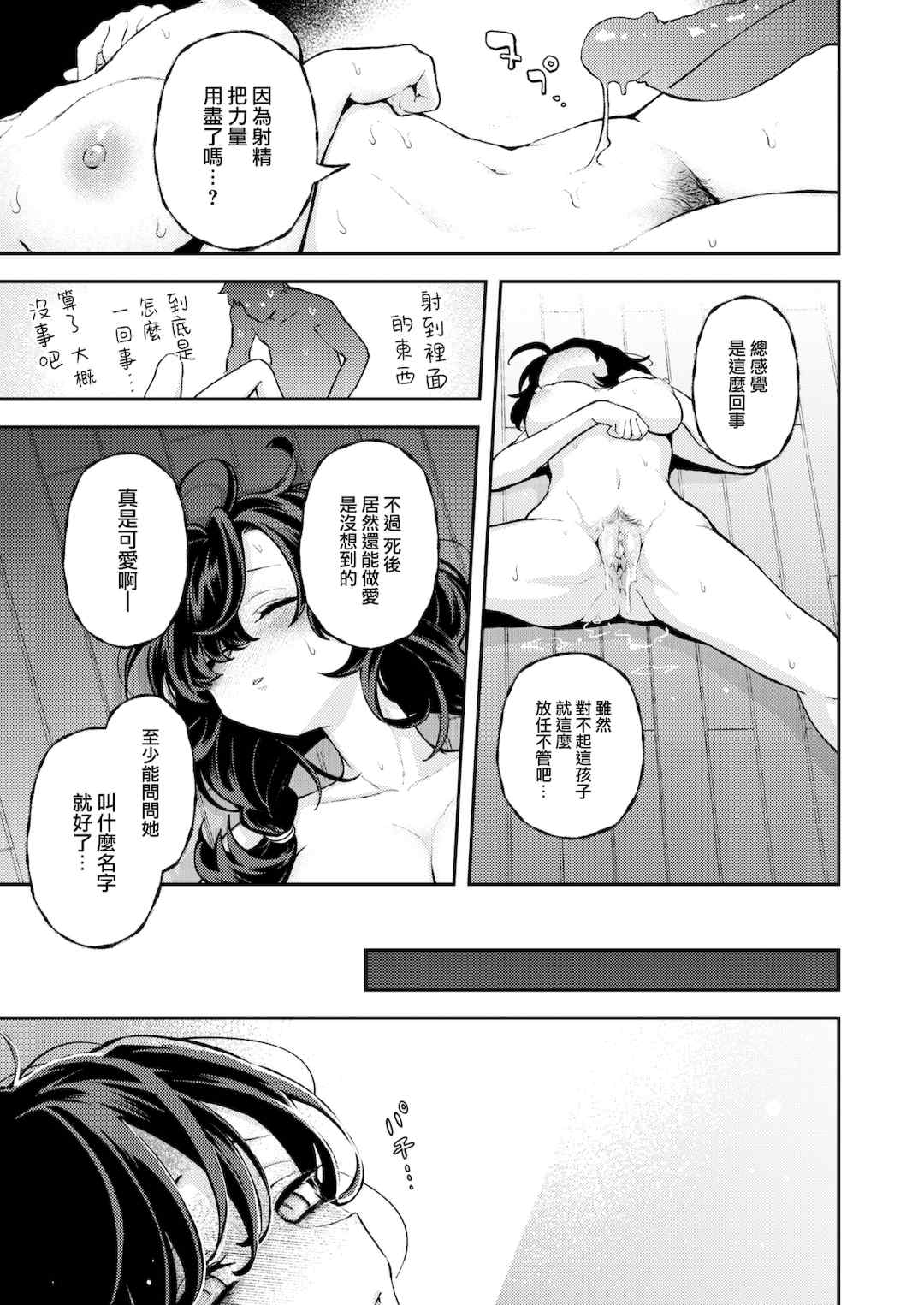 [エロ井ロエ] えろいろまん [无修正]  [DL版]