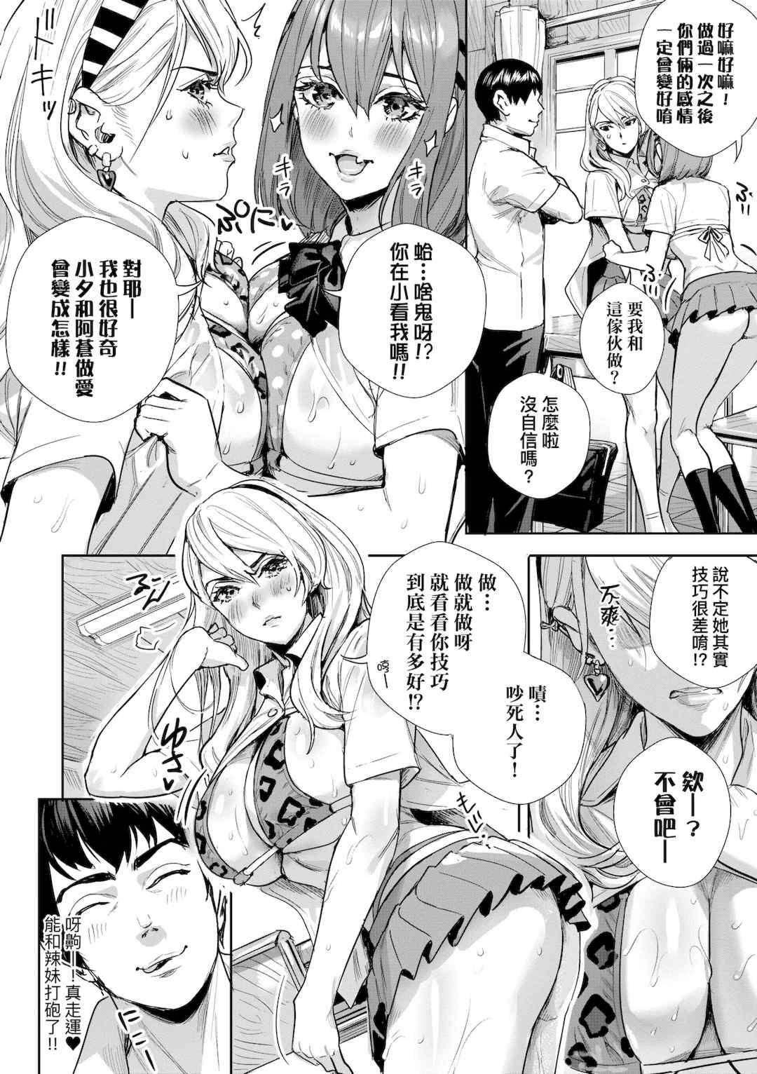 [オギノサトシ] 交尾島 ハメまくりたいドスケベJK達   イラストカード｜交尾島 成天只想打砲的變態痴女JK們 [中国翻訳] [無修正] [DL版]